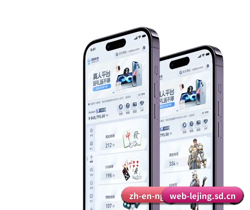 乐竞官网 APP 深度功能